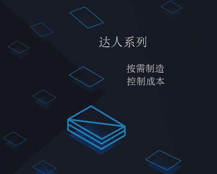 正航达人系列